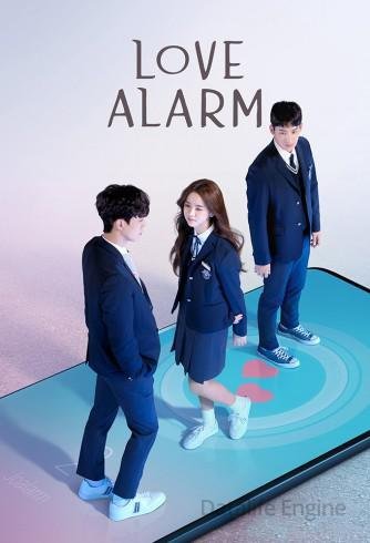 Image Love Alarm
