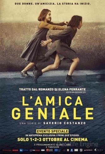 Image L'amica geniale