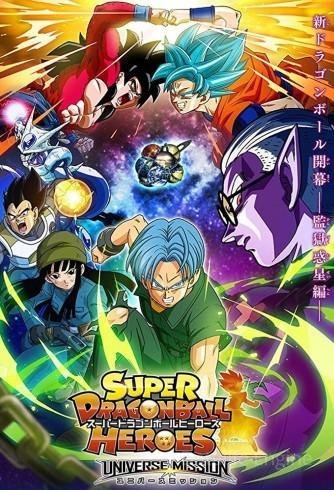 Image Super Dragon Ball Heroes