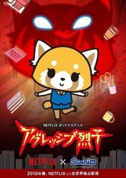 Image Aggretsuko