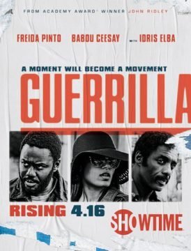 Image Guerrilla