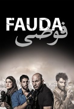 Image Fauda