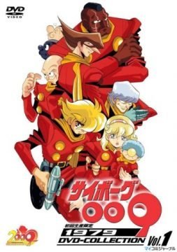 Image Cyborg 009