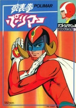 Image Hurricane Polimar