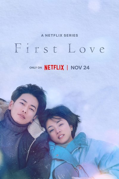 Image First Love