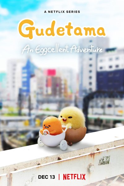 Image Gudetama: Un nuovo viaggio