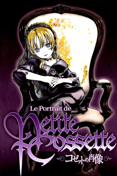 Image Le Portrait de Petit Cossette