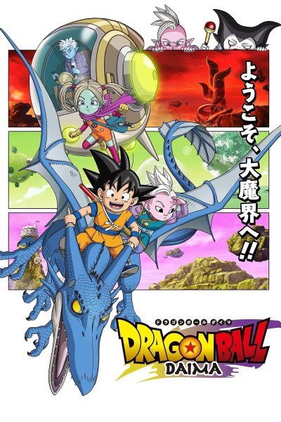 Image Dragon Ball - Daima