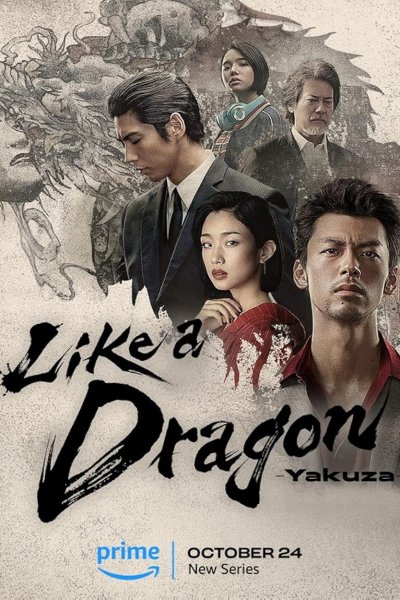 Image Like a Dragon - Yakuza