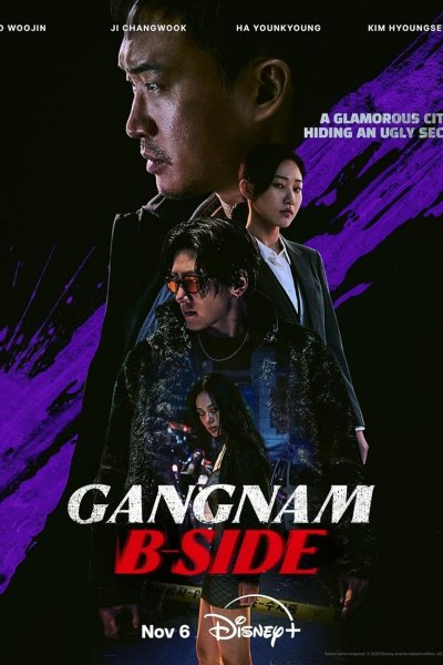 Image Gangnam B-Side