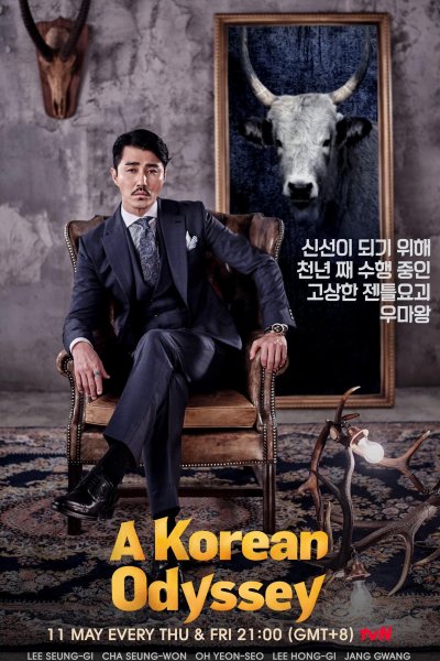 Image A Korean Odyssey